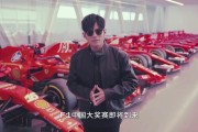 F1中国大奖赛即将开启！周杰伦录短片：为汉密尔顿、勒克莱尔加油