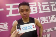 原帅:身体状态没恢复到最佳 跟赵继伟不需磨合 在辽宁很有归属感 原帅:身体状态没恢复到最佳 跟赵继伟不需磨合 在辽宁很有归属感