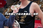 生涯之战是哪场？小曾：NBA发展联盟最后一场打勇士 得了17分