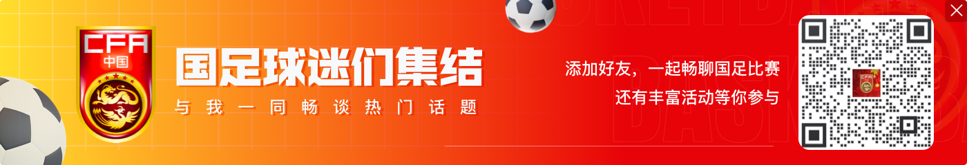 体坛:国足排名将跌至第94近10年新低!亚洲杯或以三档身份抽签