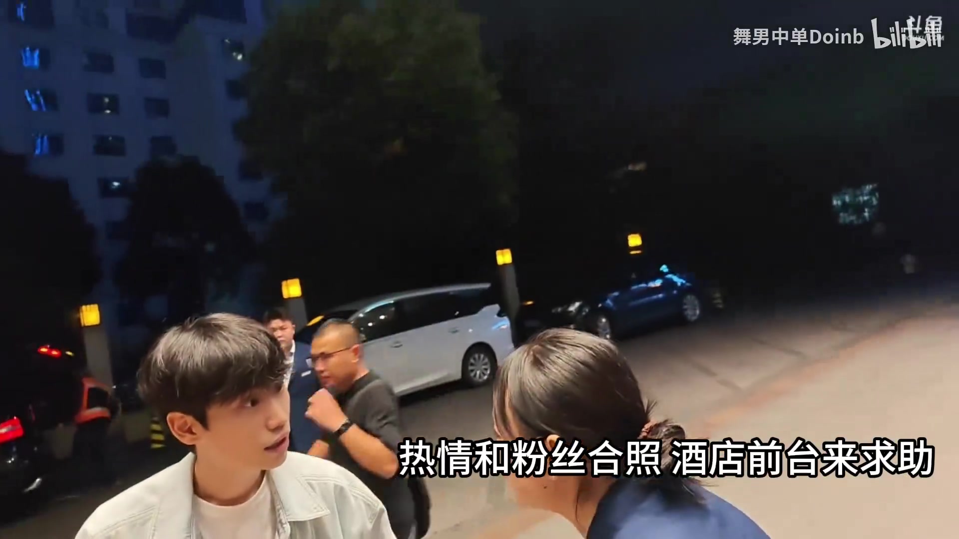 直播圣体?Doinb贵州户外帮韩国老人办酒店业务 耐心翻译半小时